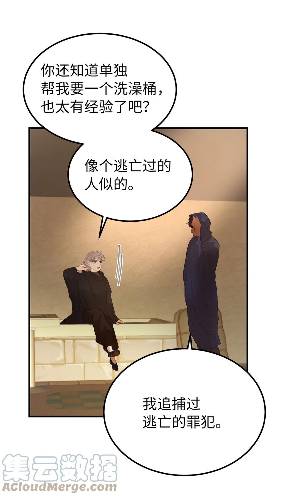 92 莫名其妙的距离感18