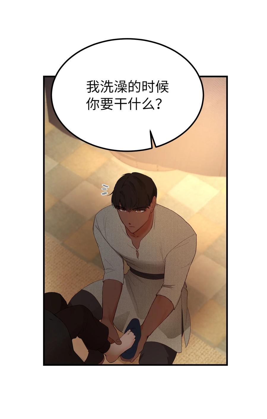 92 莫名其妙的距离感29