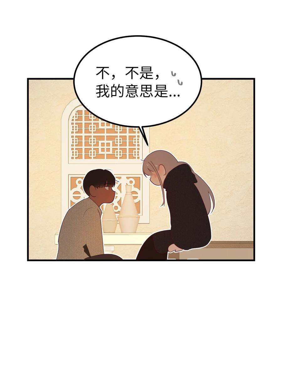 92 莫名其妙的距离感31
