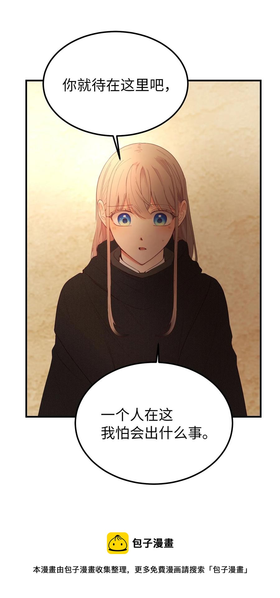92 莫名其妙的距离感32