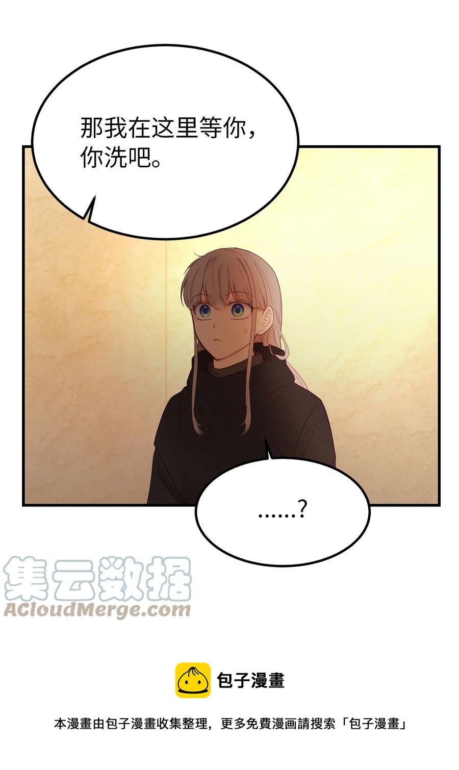 92 莫名其妙的距离感36