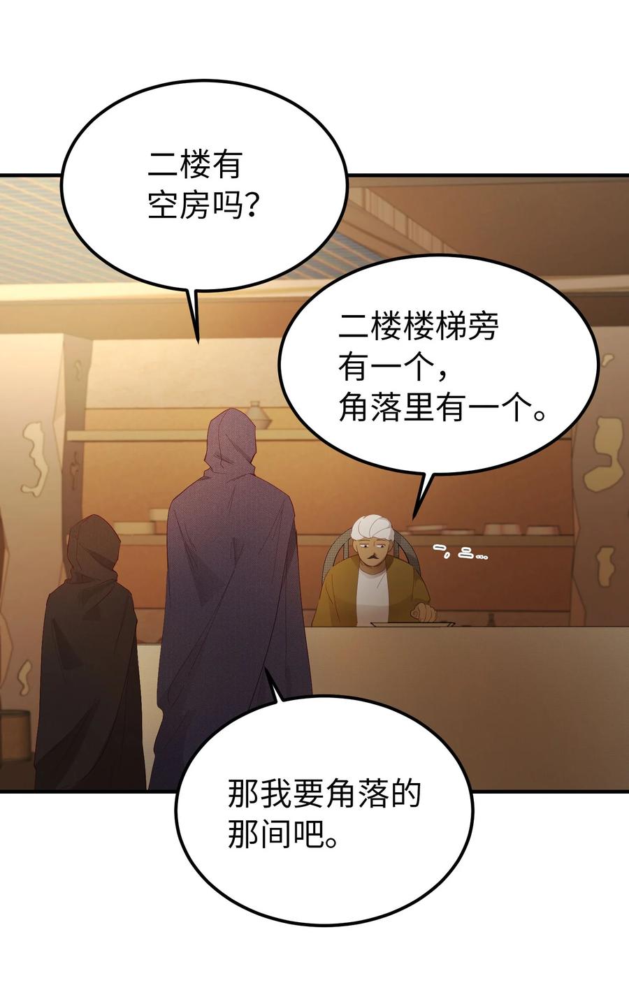 92 莫名其妙的距离感5