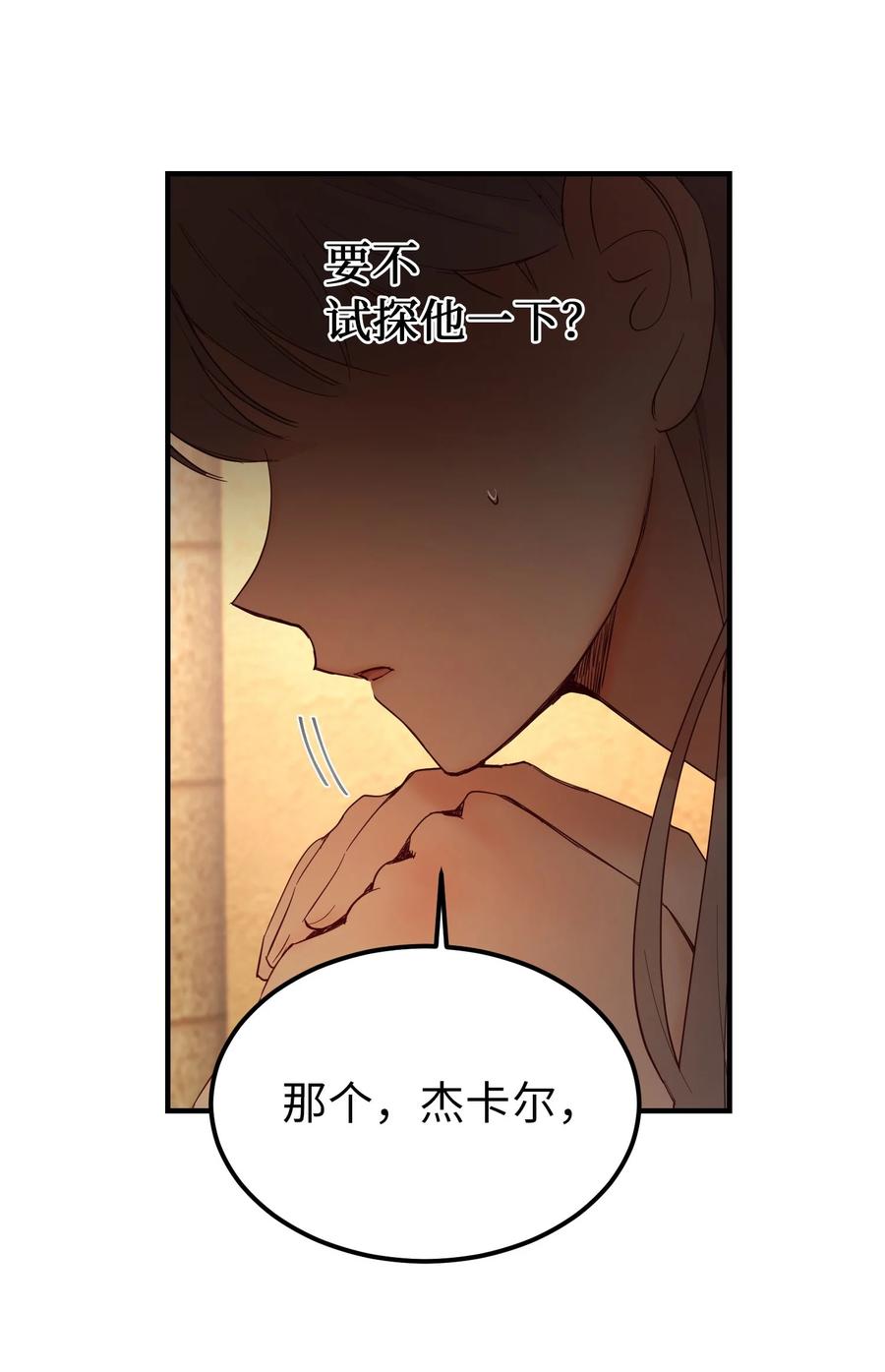 92 莫名其妙的距离感50