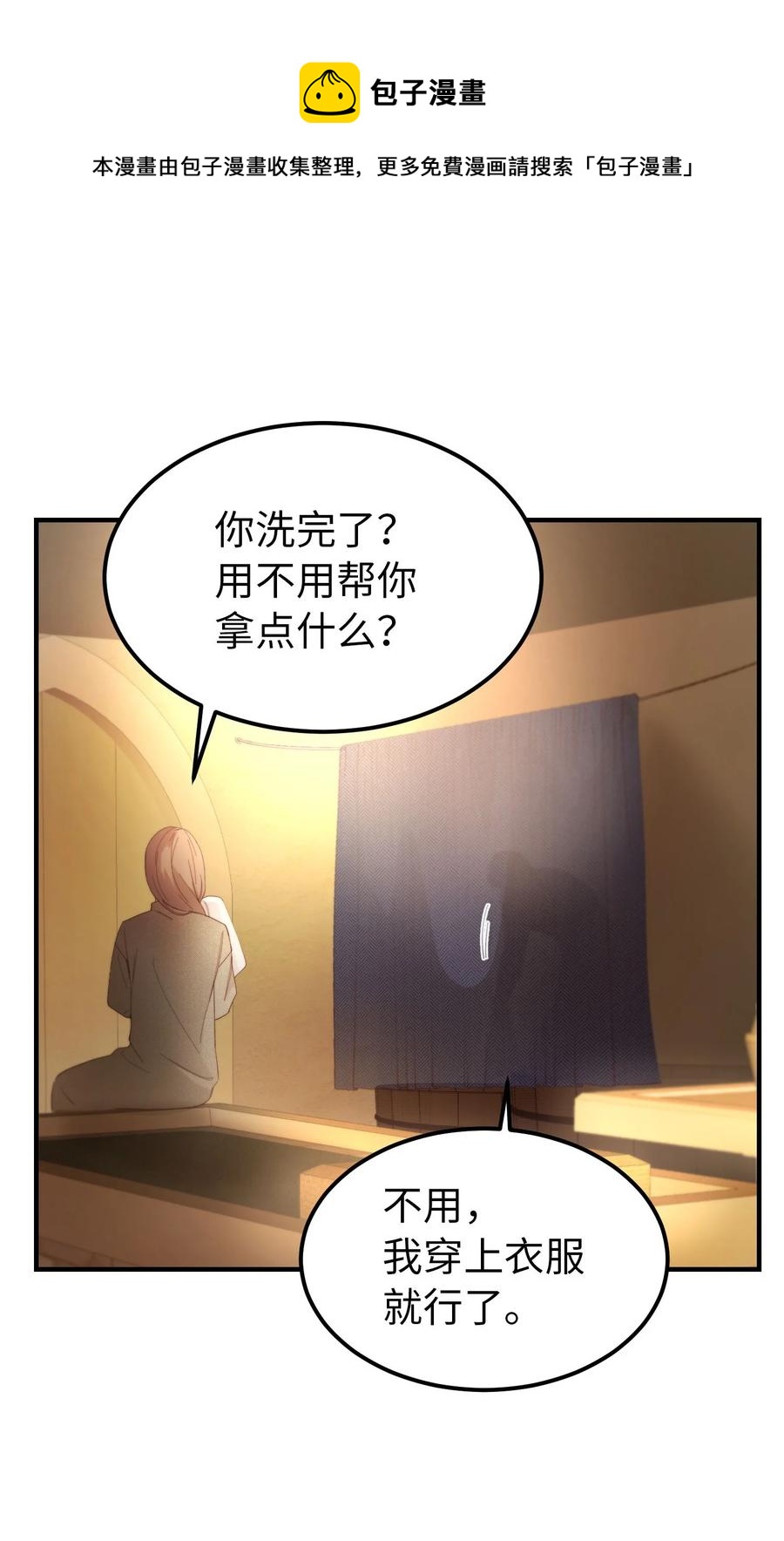 92 莫名其妙的距离感60