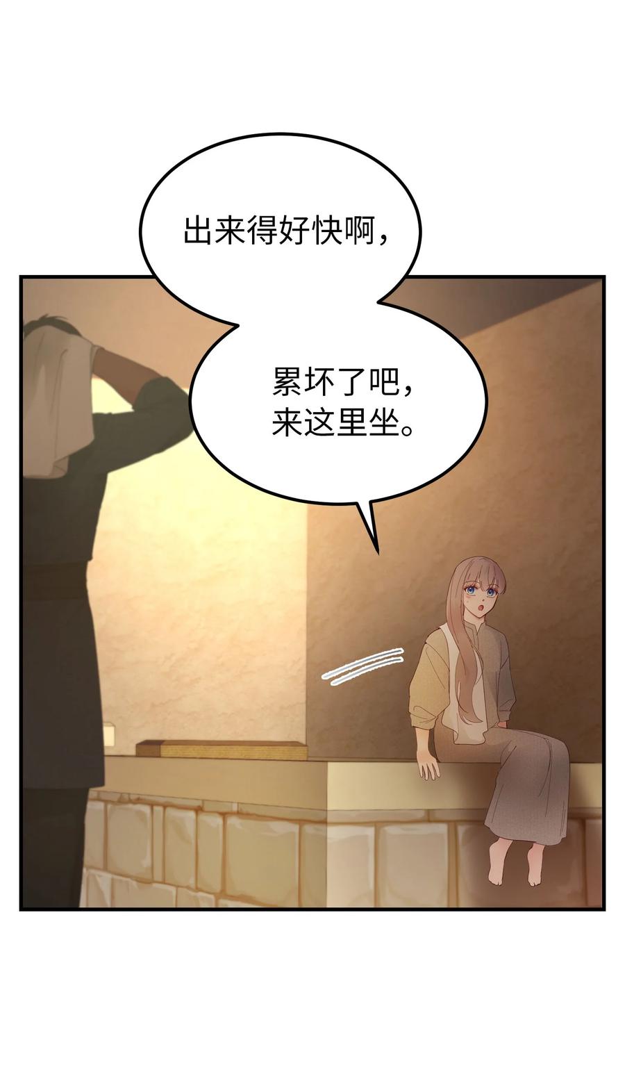 92 莫名其妙的距离感65