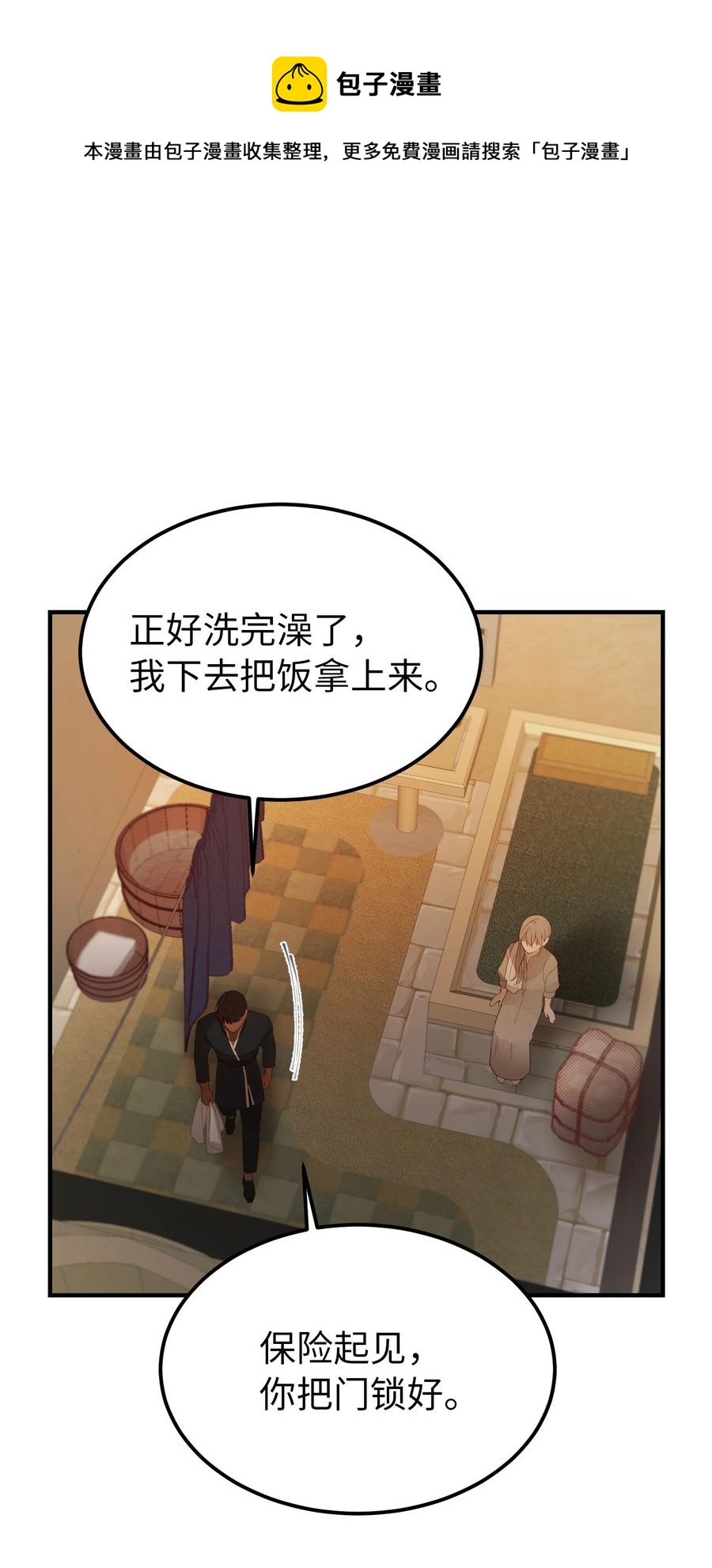 92 莫名其妙的距离感68