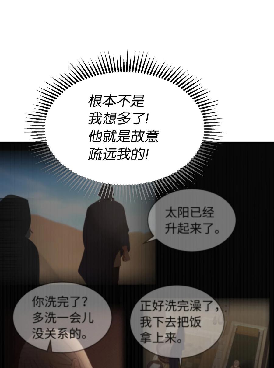 92 莫名其妙的距离感71