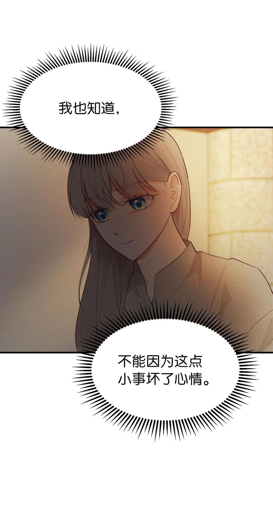 92 莫名其妙的距离感74