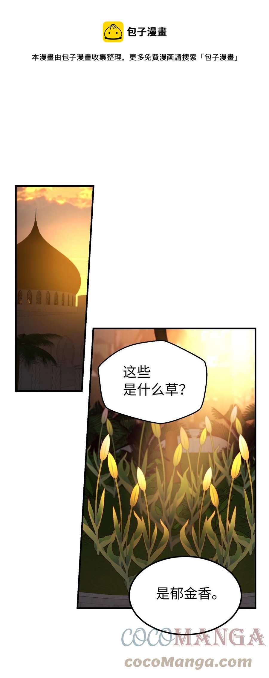 98 谈判48