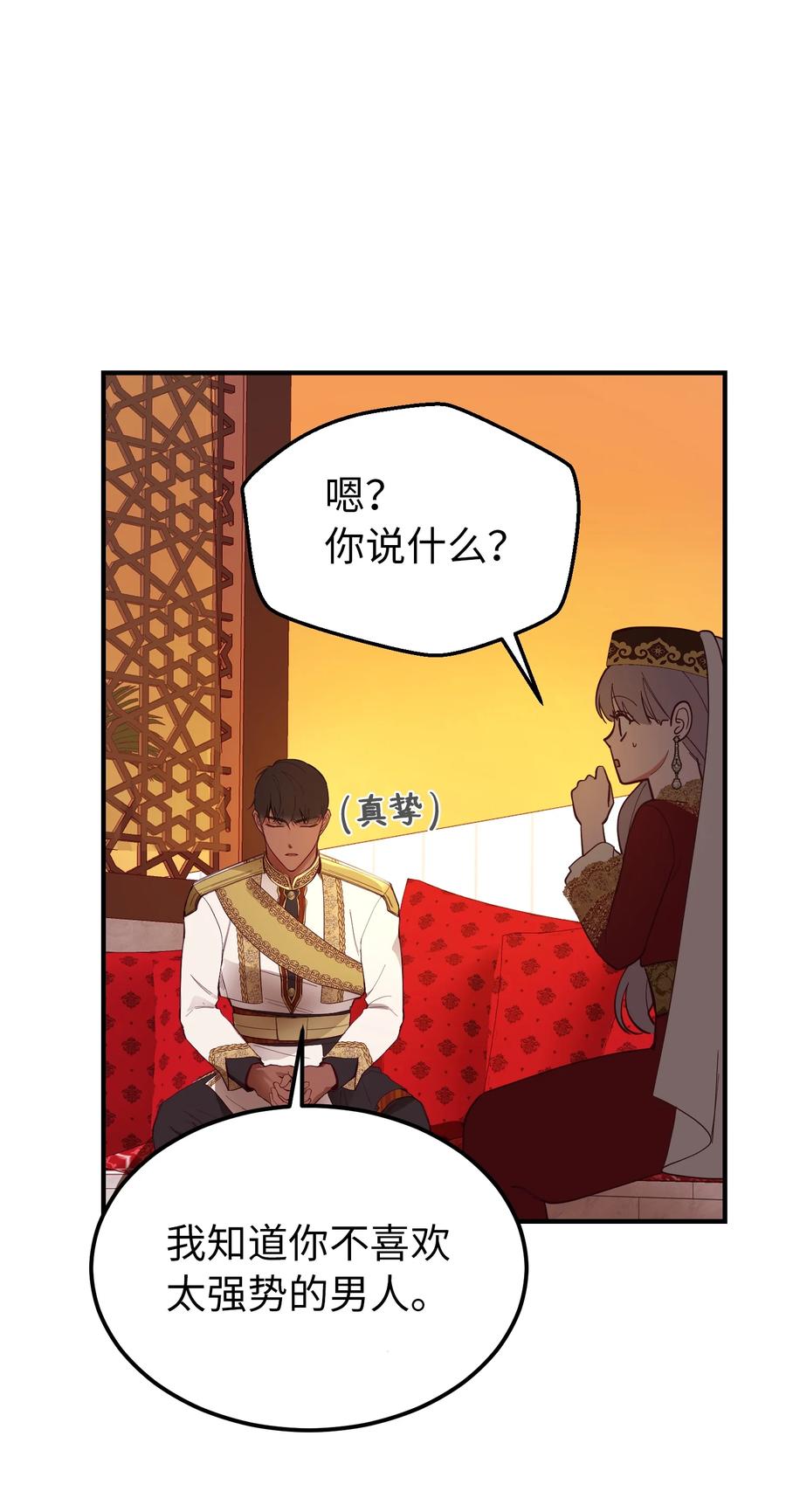 99 在托艾普的日常19
