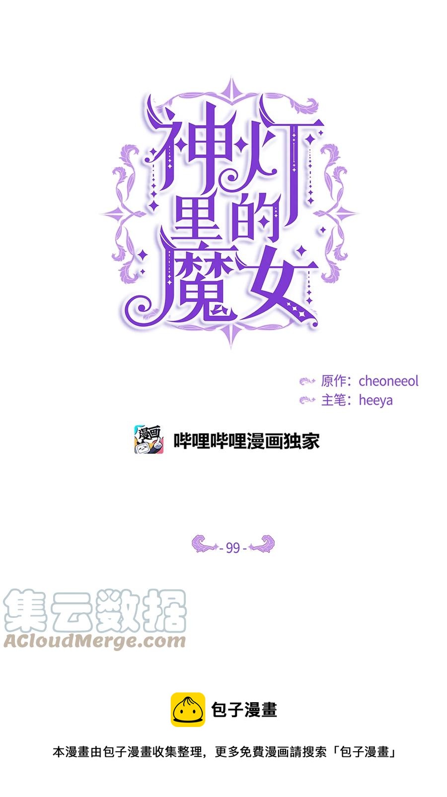 99 在托艾普的日常36