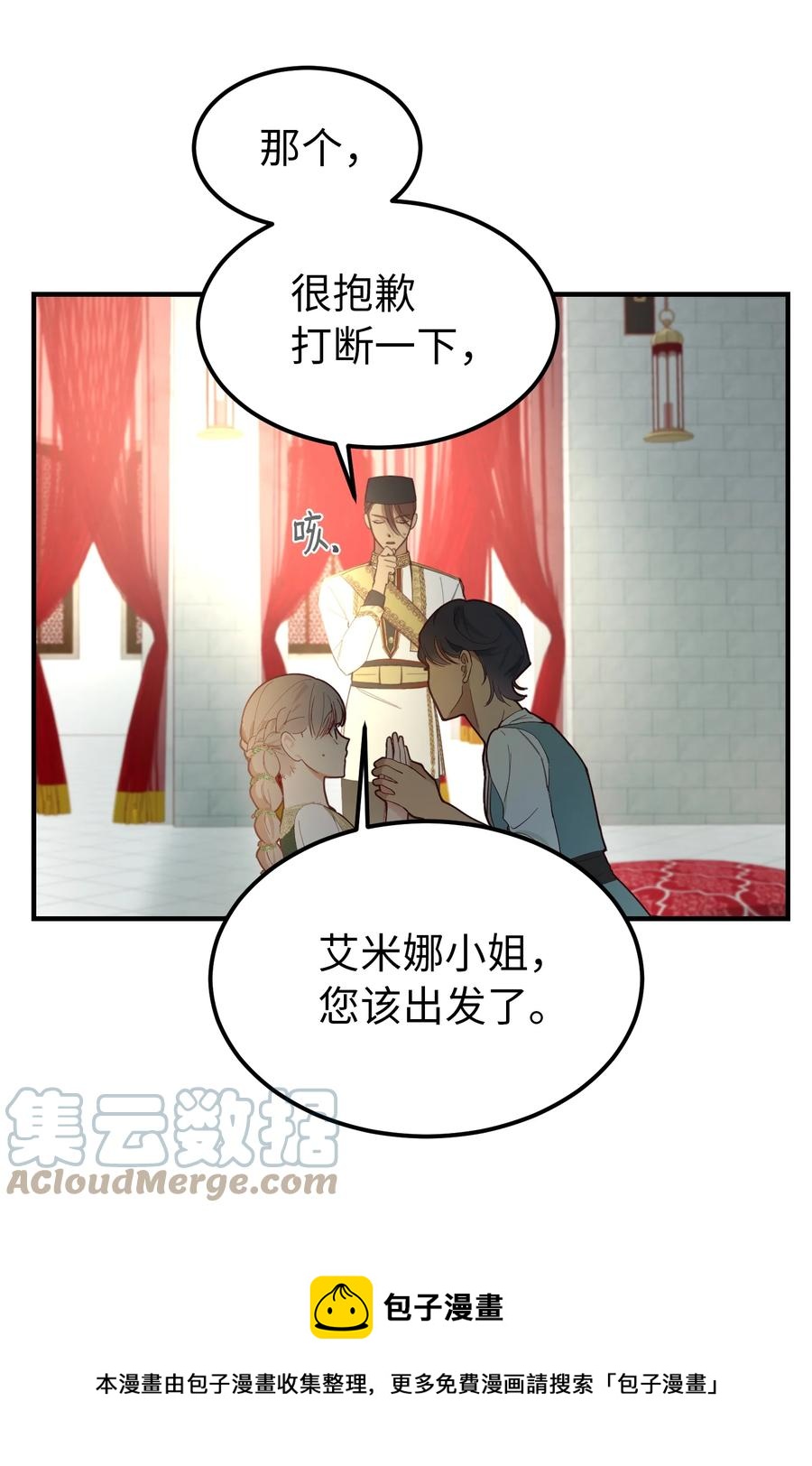 99 在托艾普的日常48