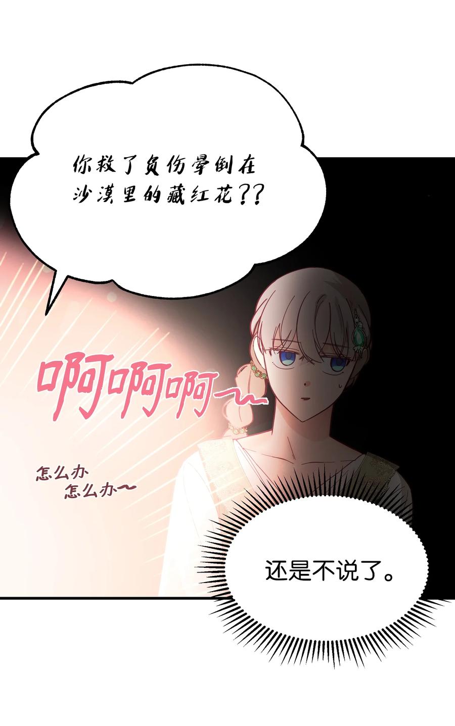 99 在托艾普的日常50