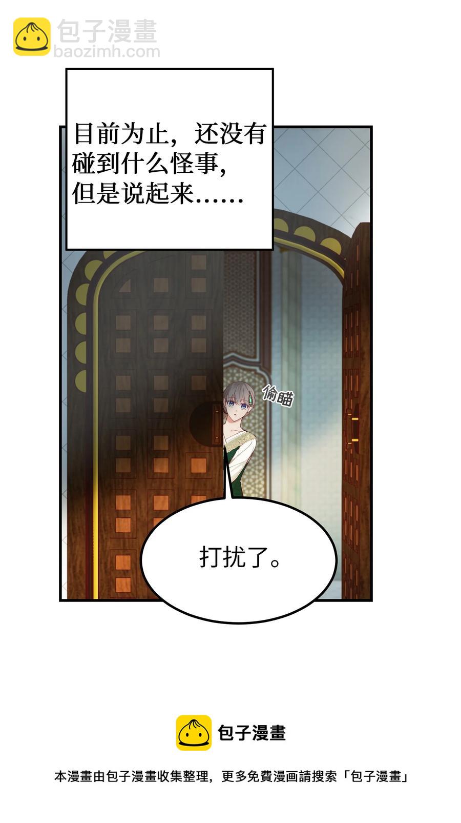 99 在托艾普的日常56