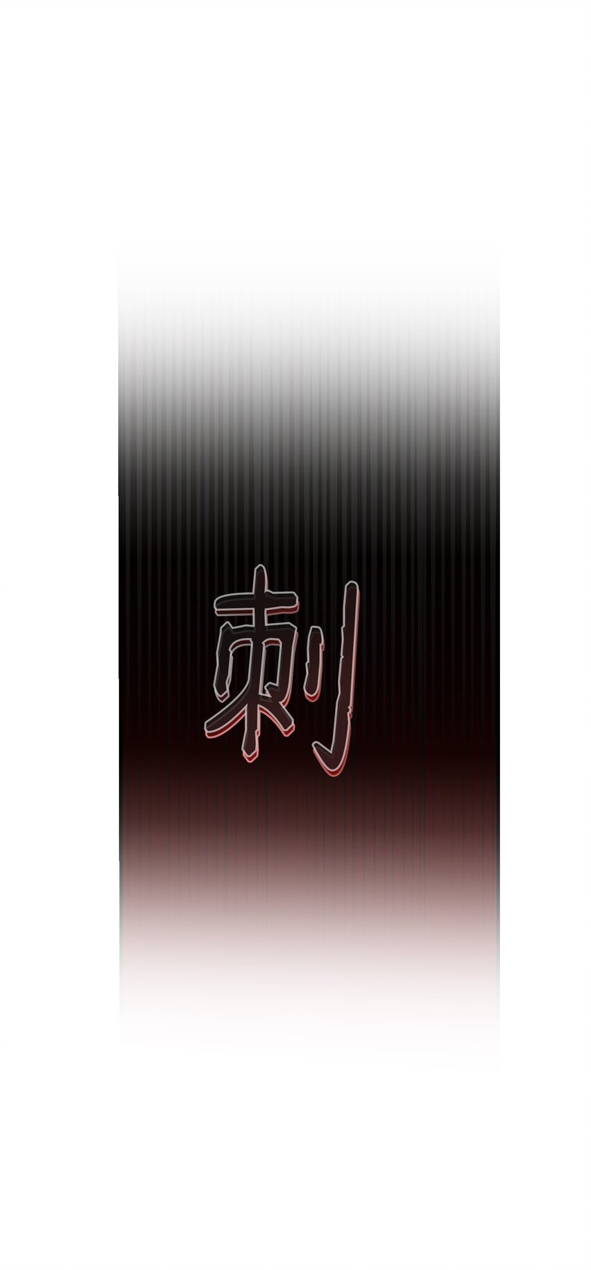 109 声东击西17