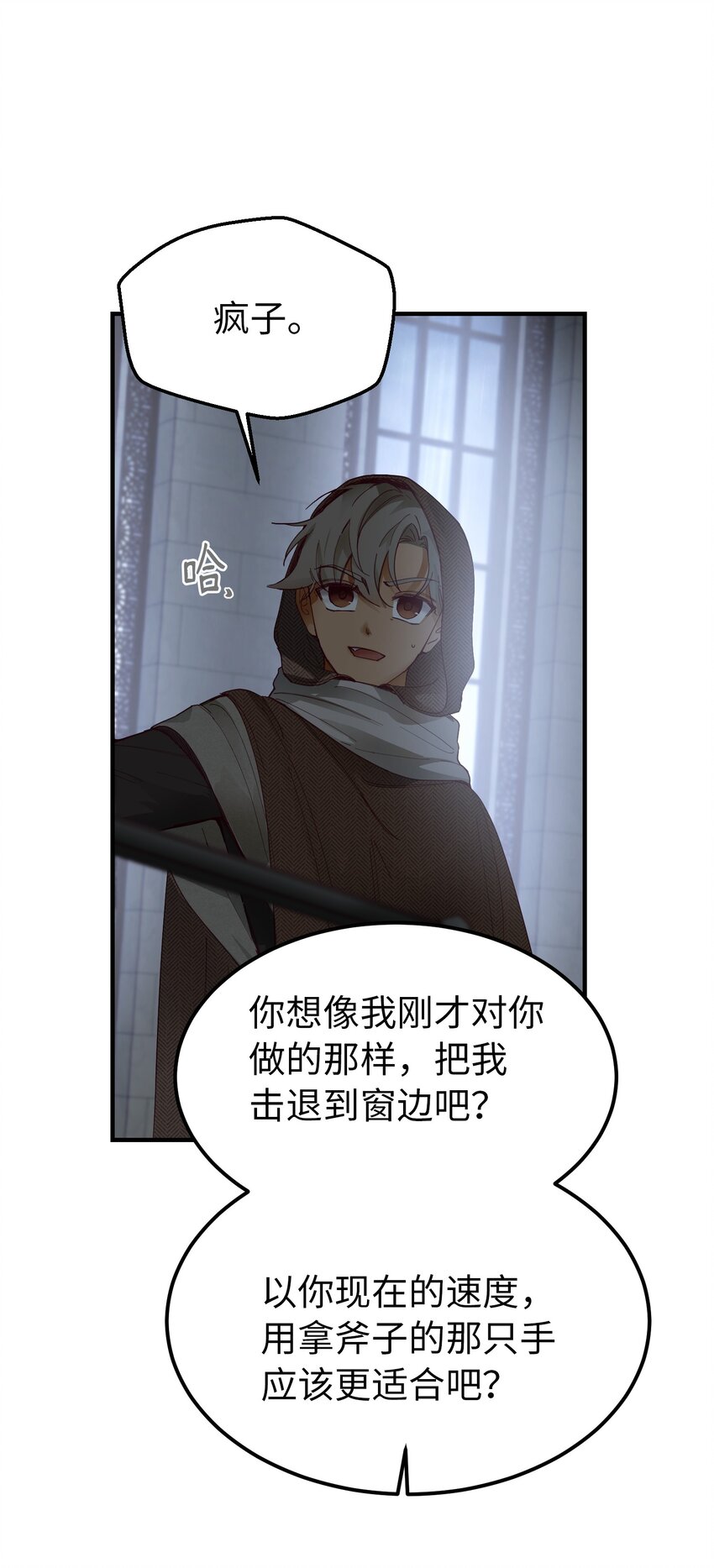 109 声东击西21