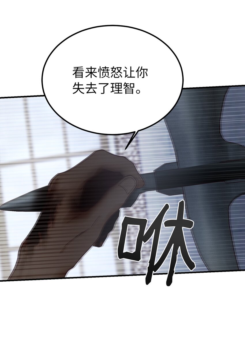 109 声东击西22