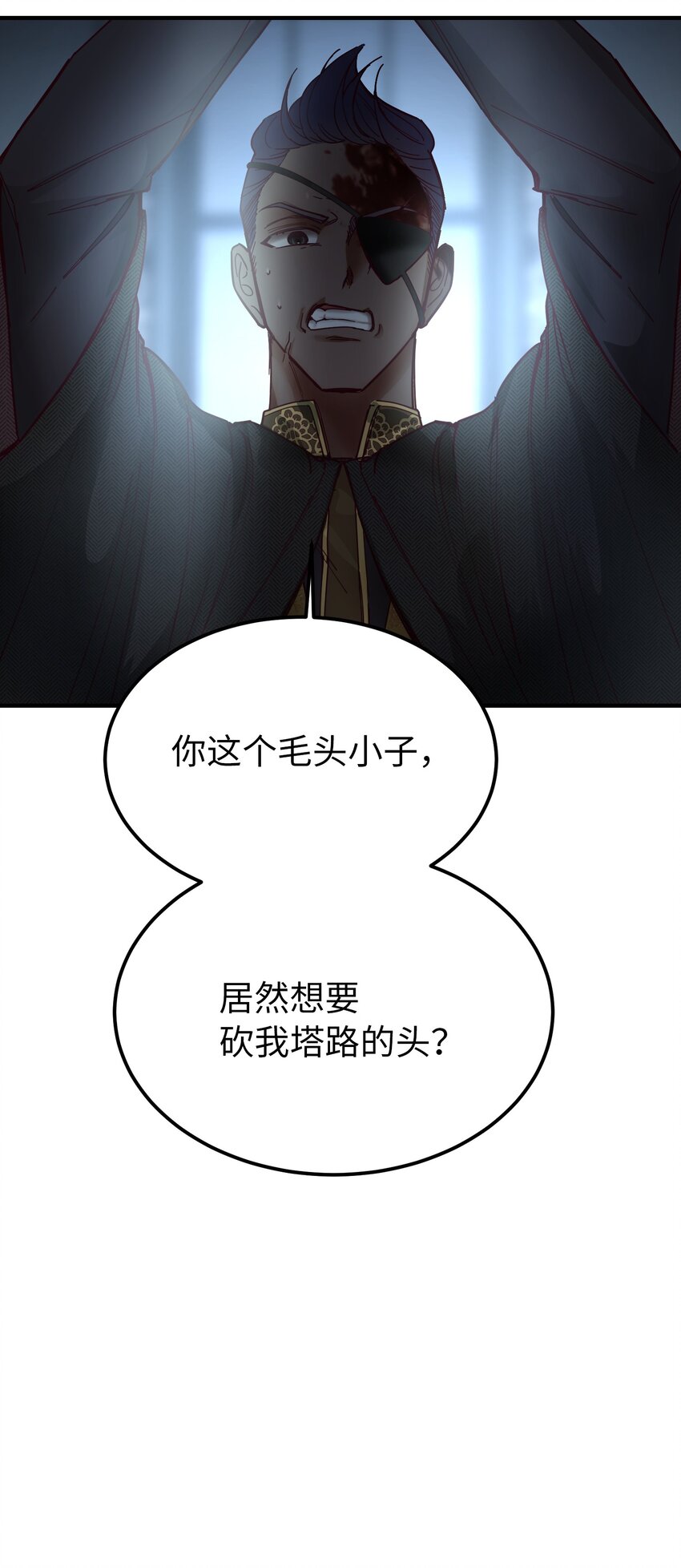 109 声东击西30