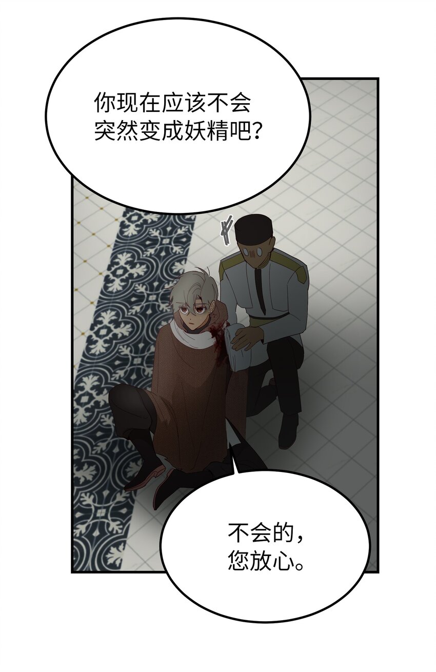109 声东击西56