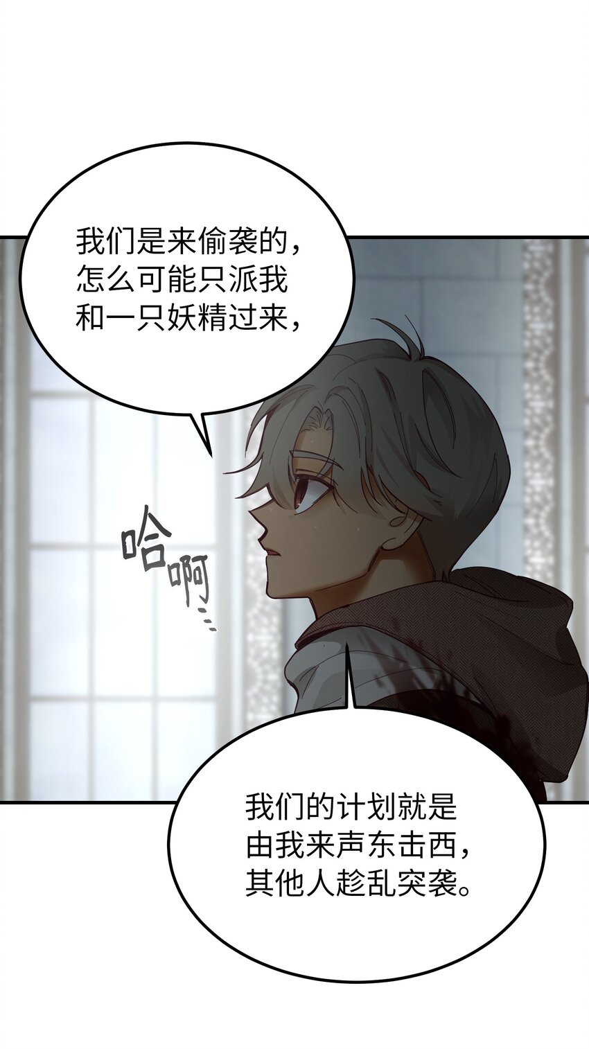 109 声东击西60