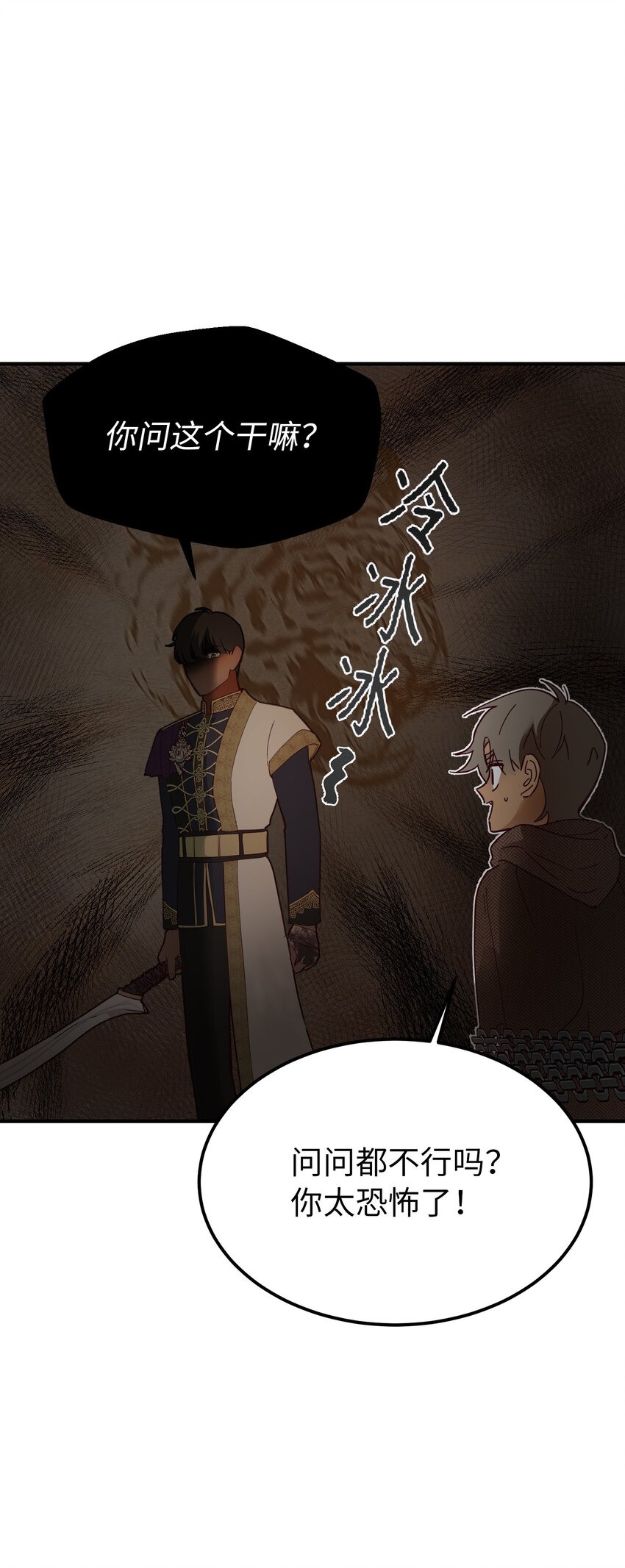 109 声东击西65