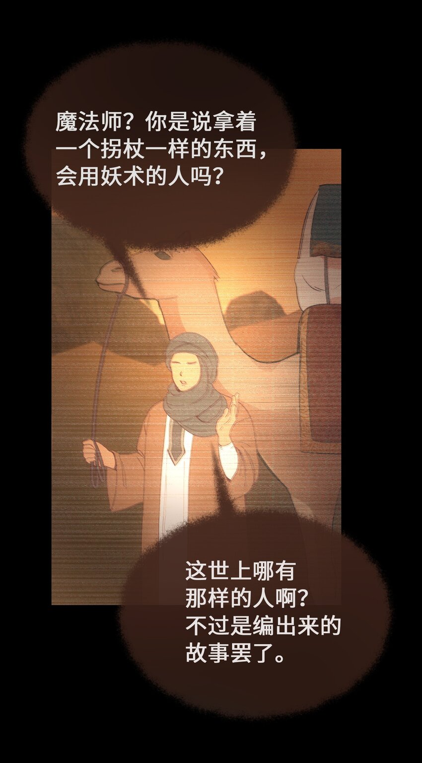 112 发现秘密13