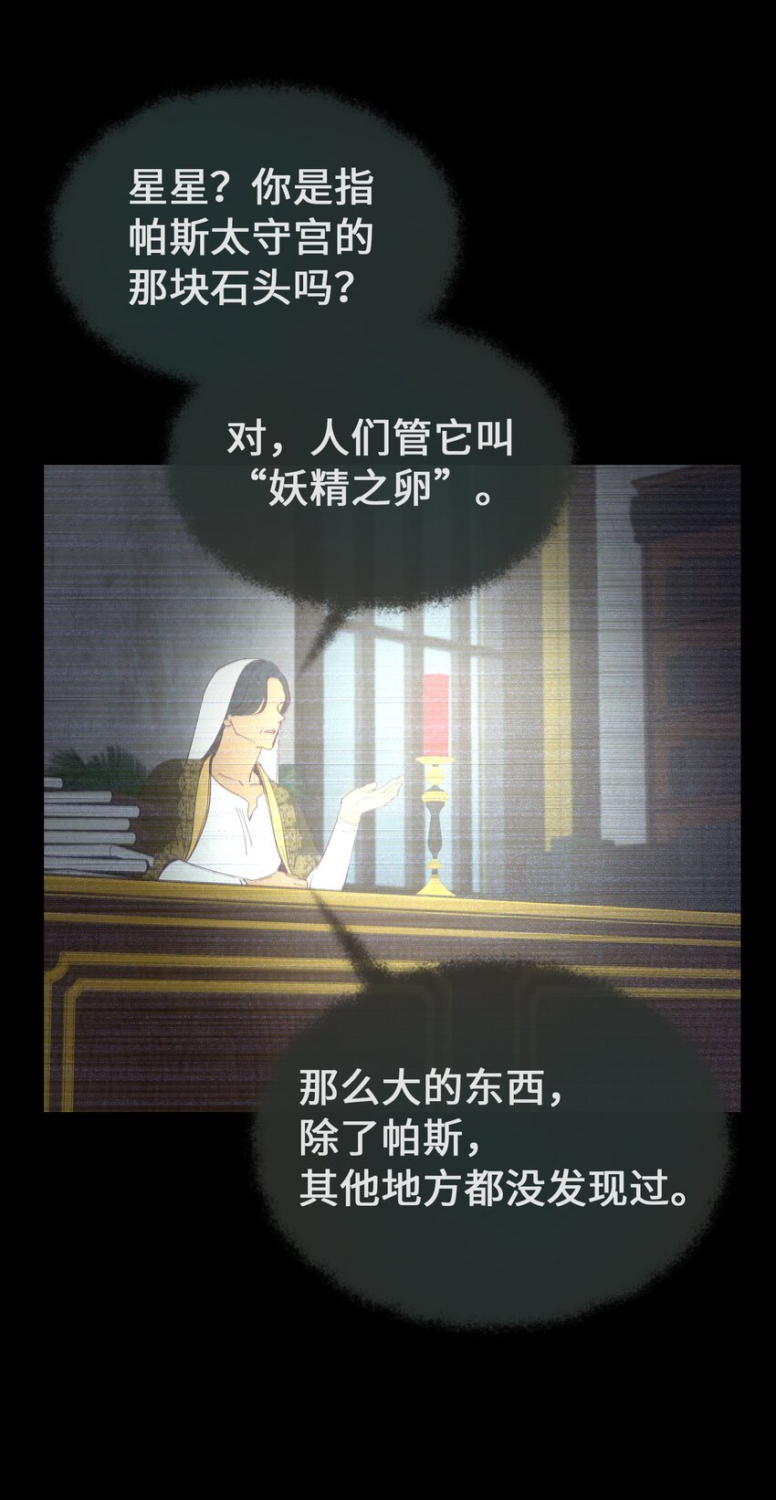 112 发现秘密14