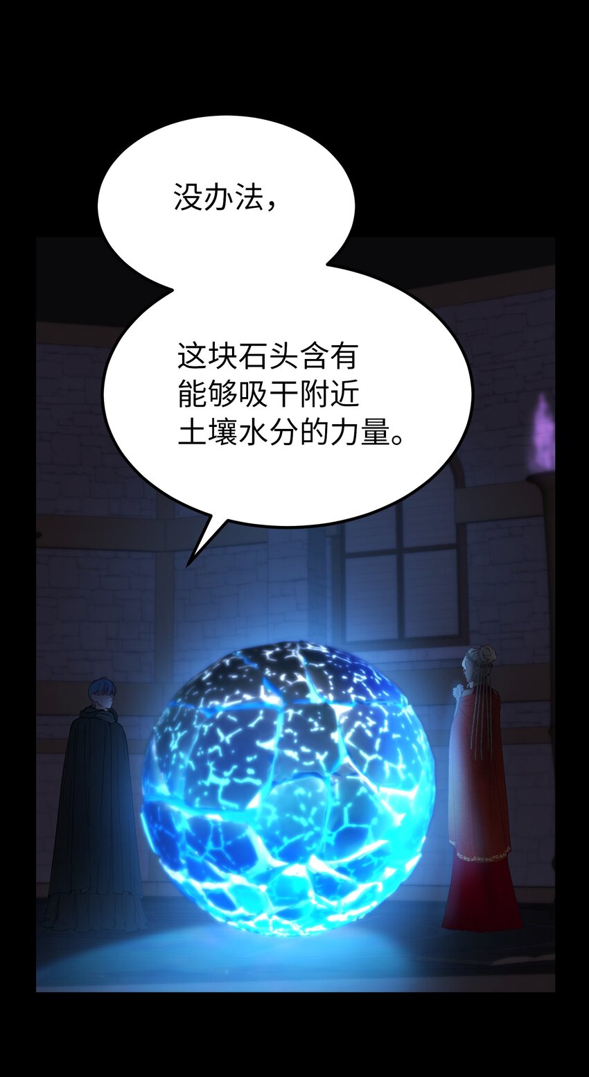 112 发现秘密34