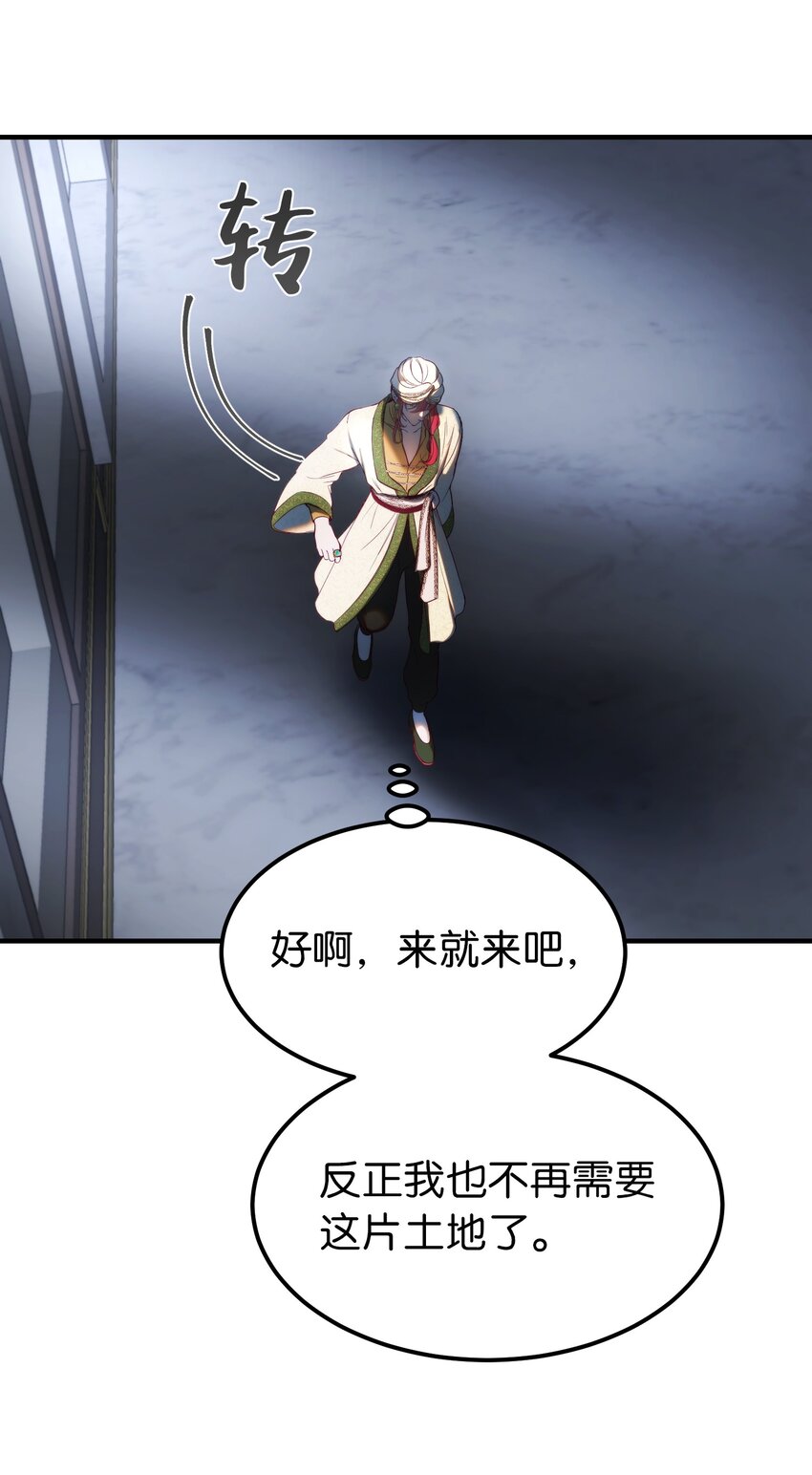 126 纳迪尔的结局11