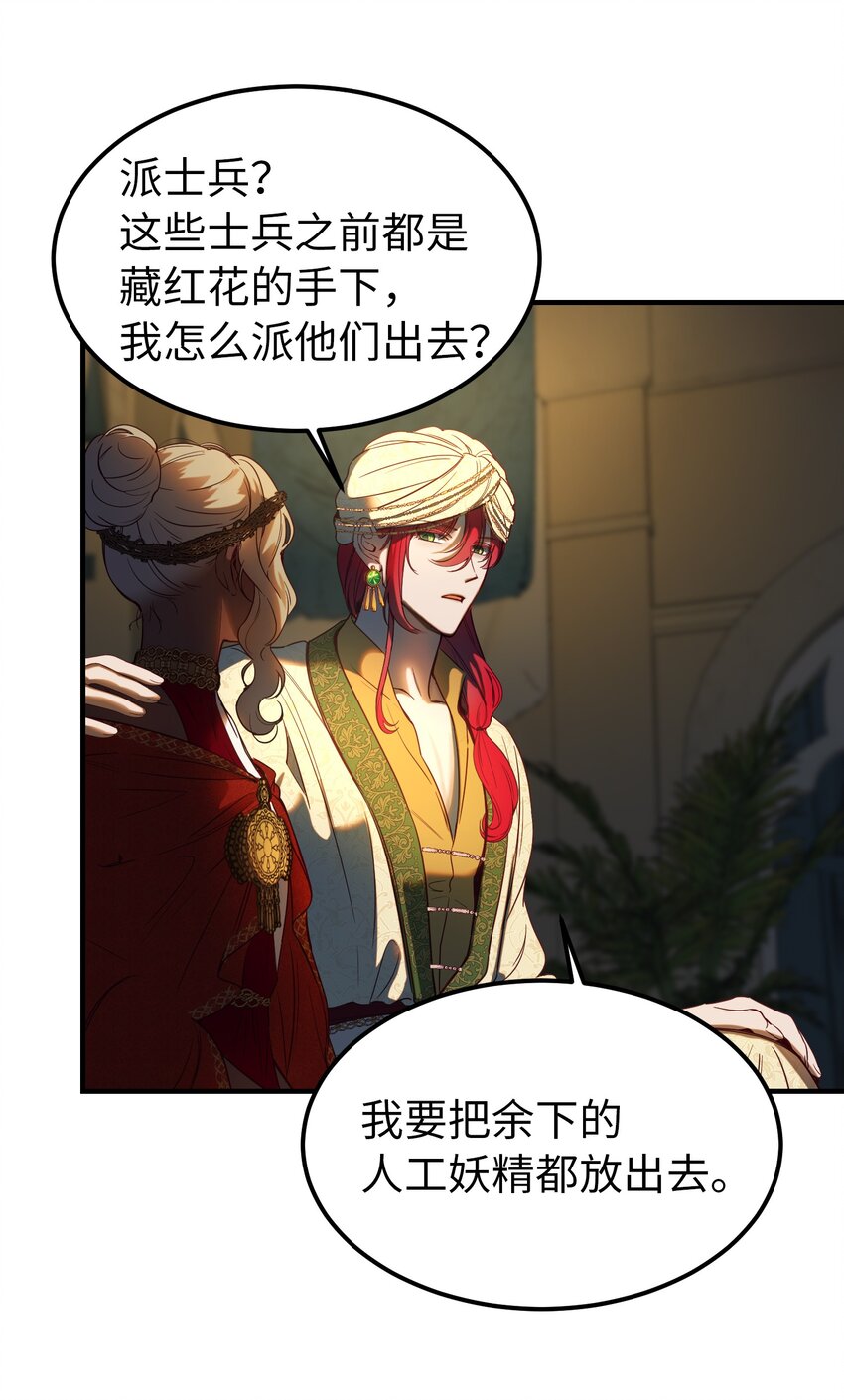 126 纳迪尔的结局24