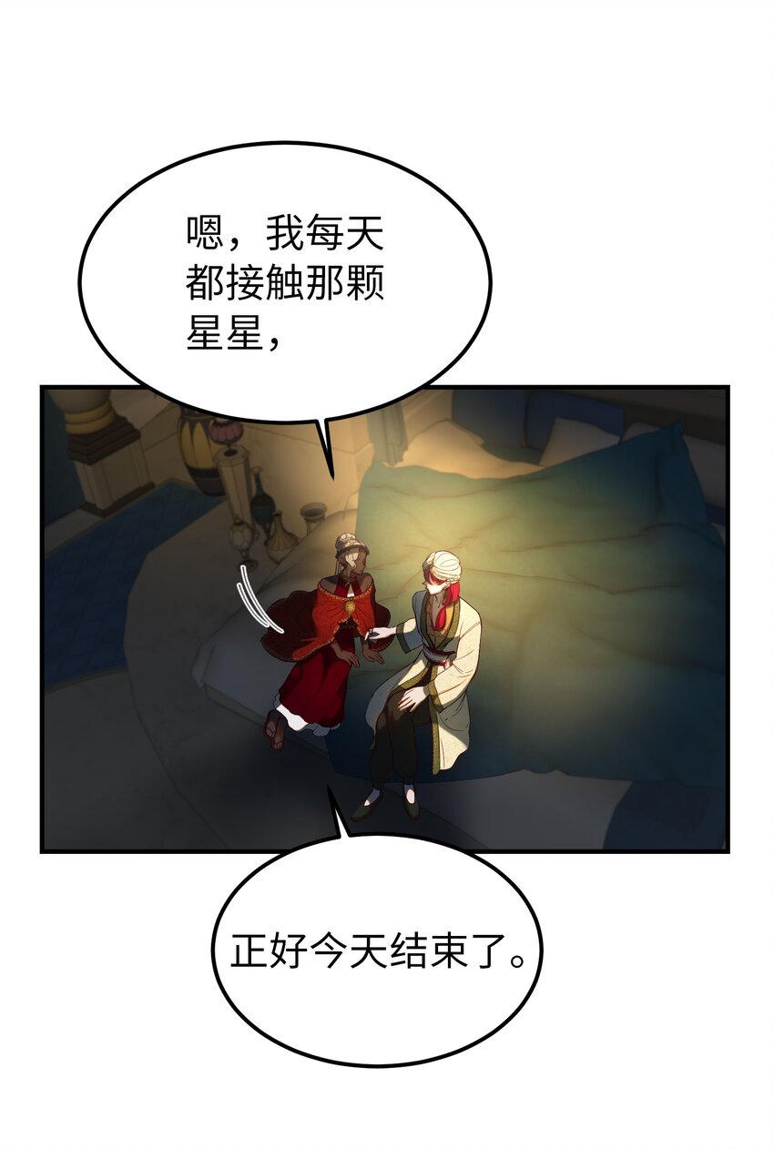 126 纳迪尔的结局27