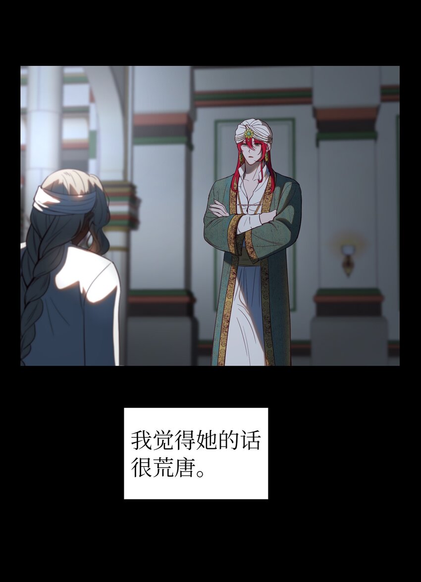 126 纳迪尔的结局39