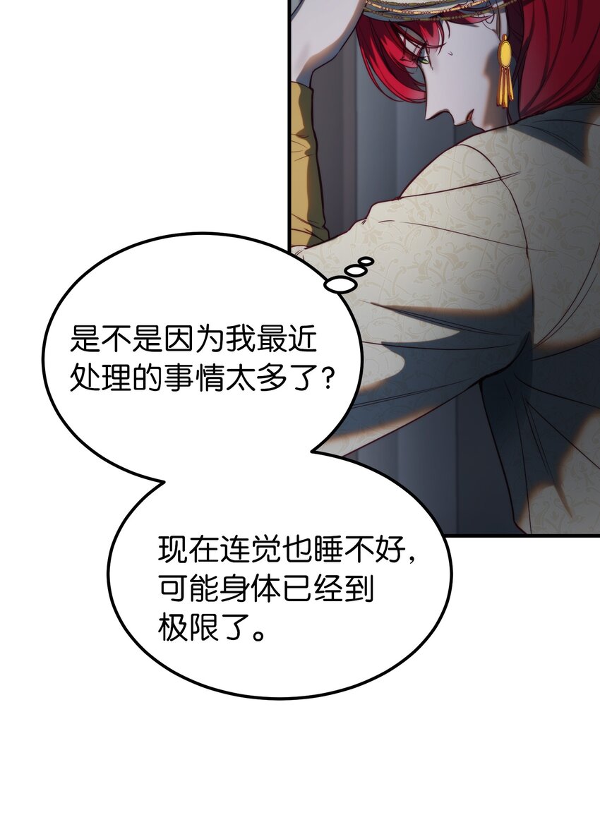126 纳迪尔的结局5