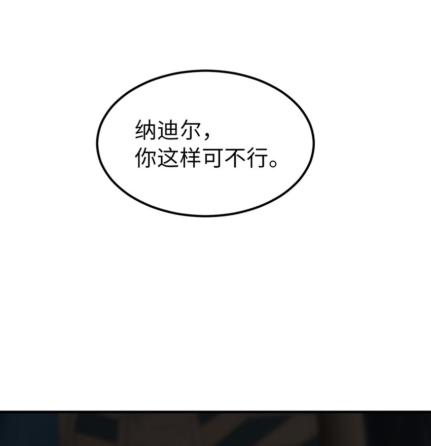 126 纳迪尔的结局66