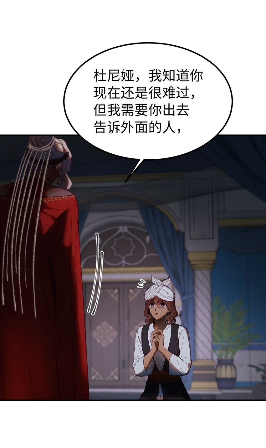 126 纳迪尔的结局81