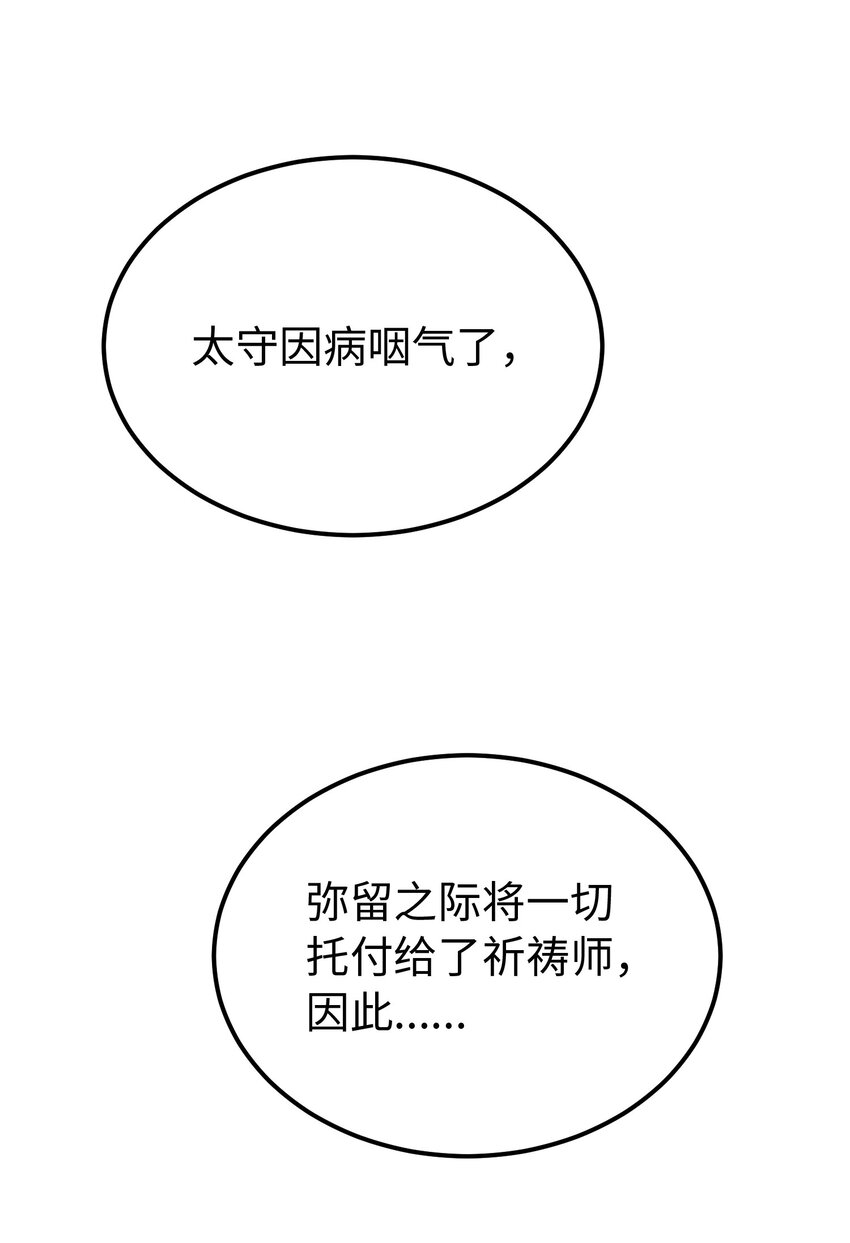 126 纳迪尔的结局82