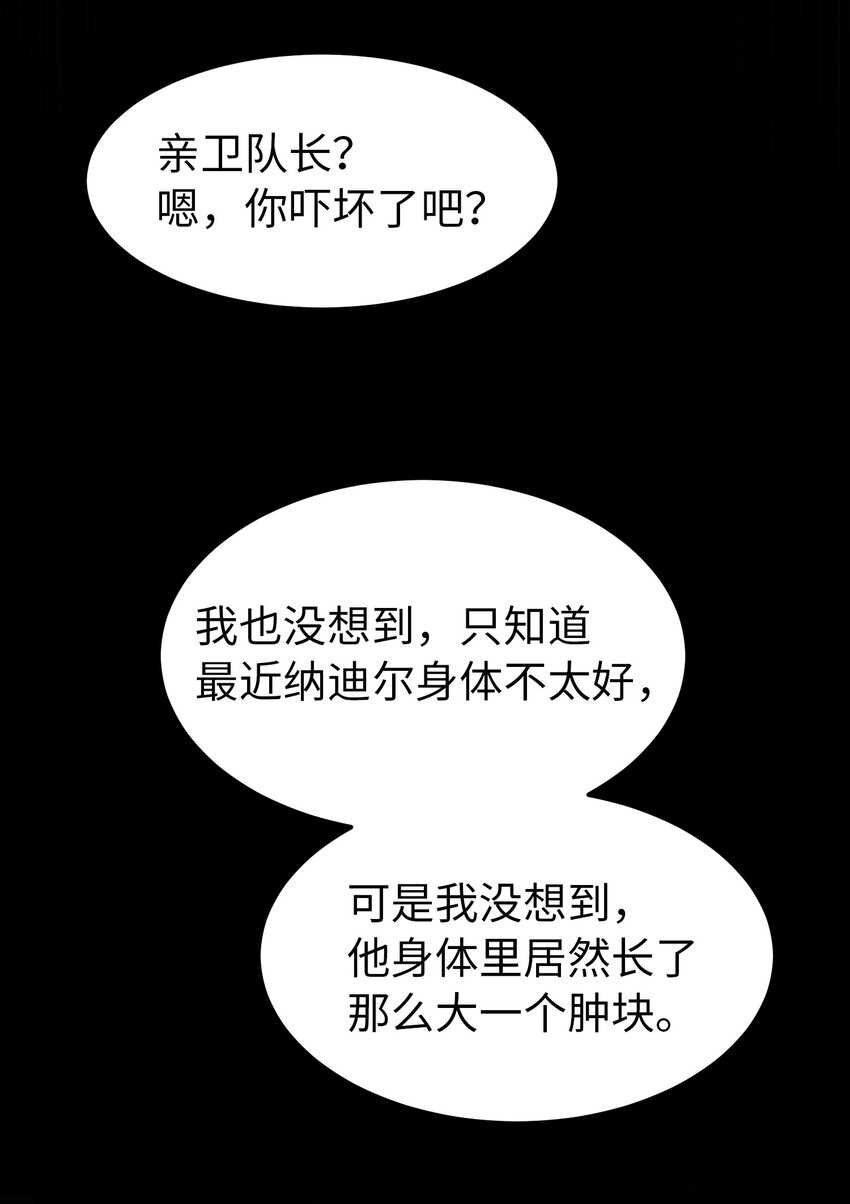 126 纳迪尔的结局86
