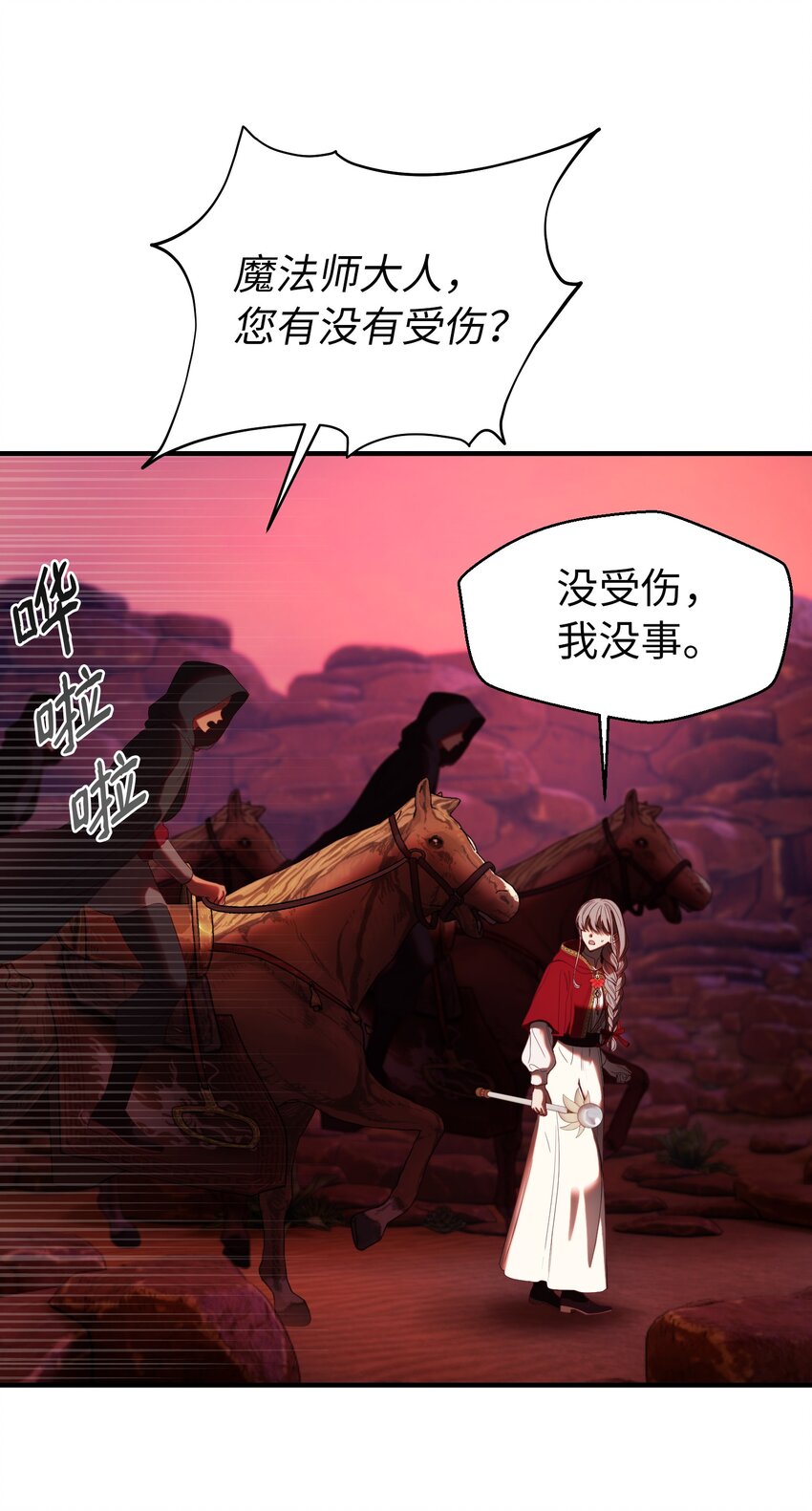 132 艾米娜的弱点18