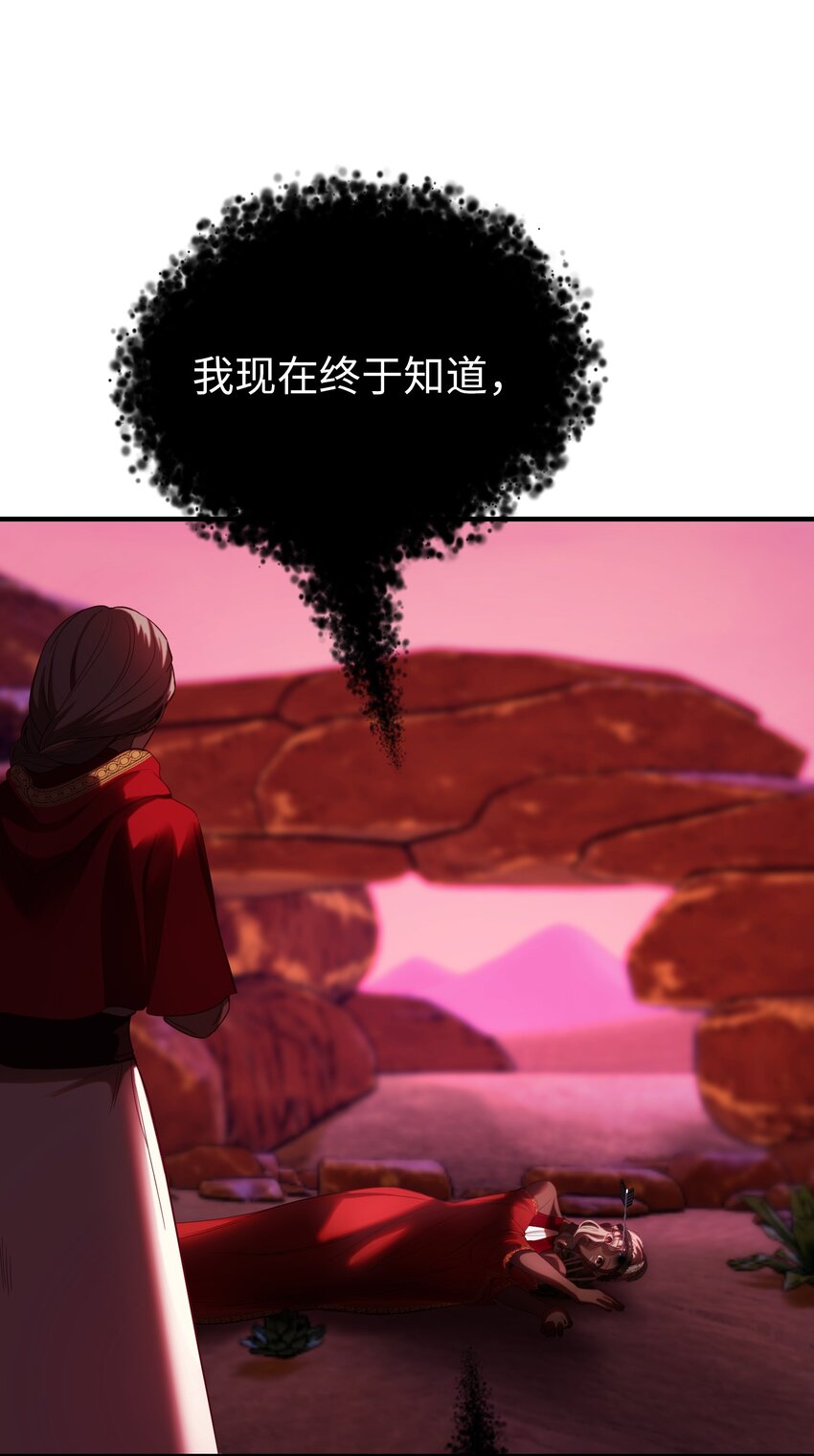 132 艾米娜的弱点24