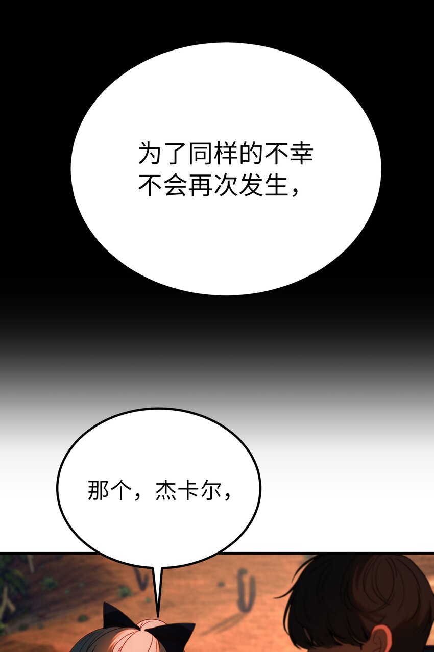 146 好好活着68