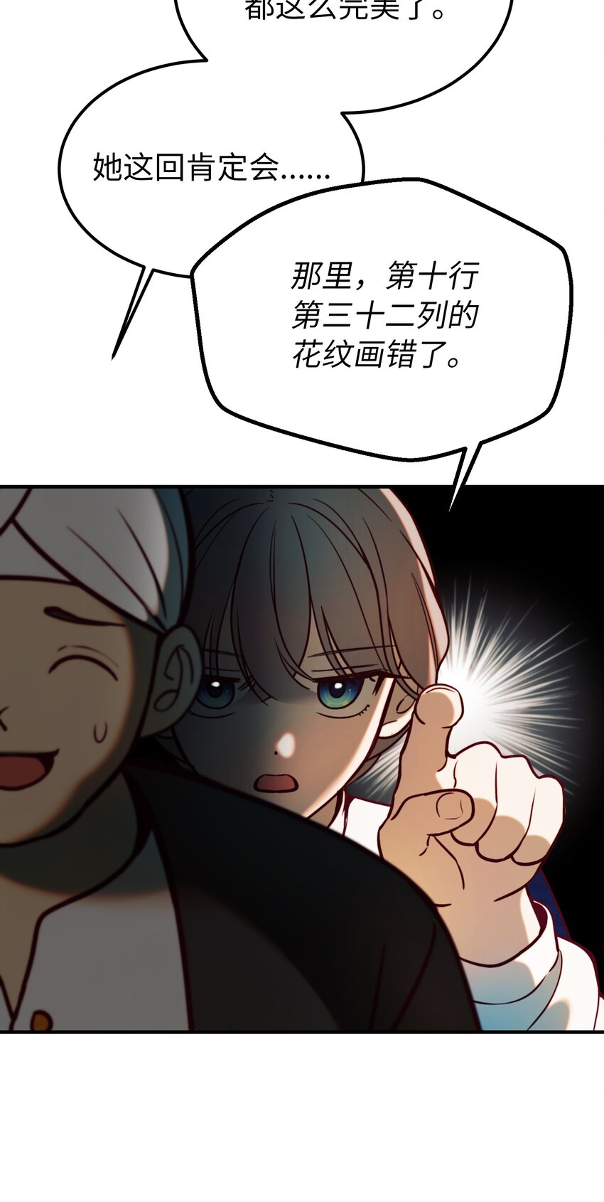 146 好好活着7