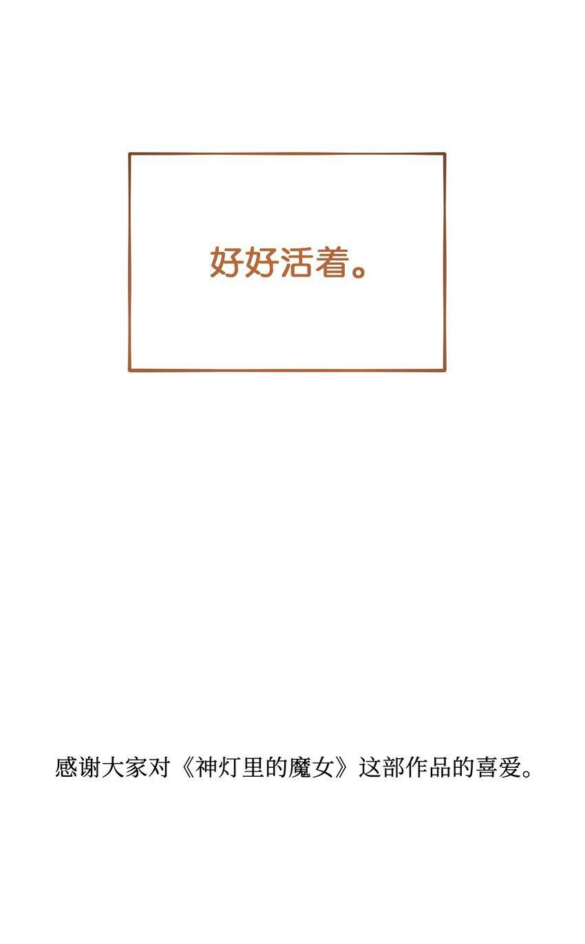 146 好好活着91