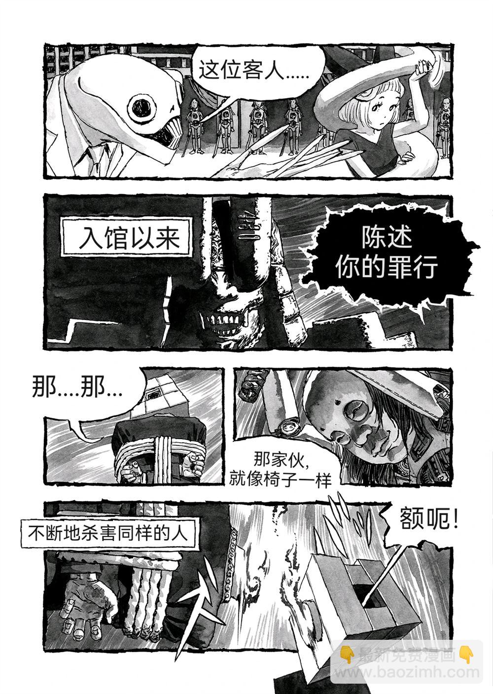 第2话10