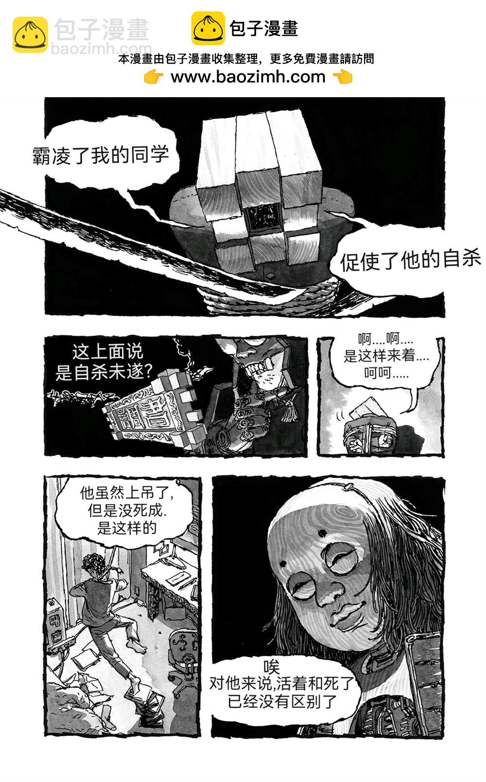 第2话2