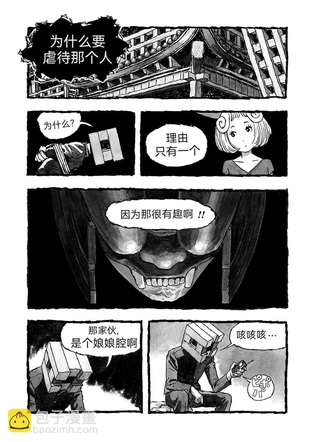 第2话3