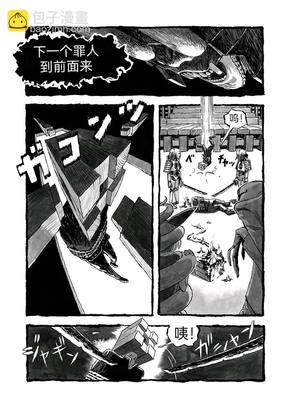 第2话9