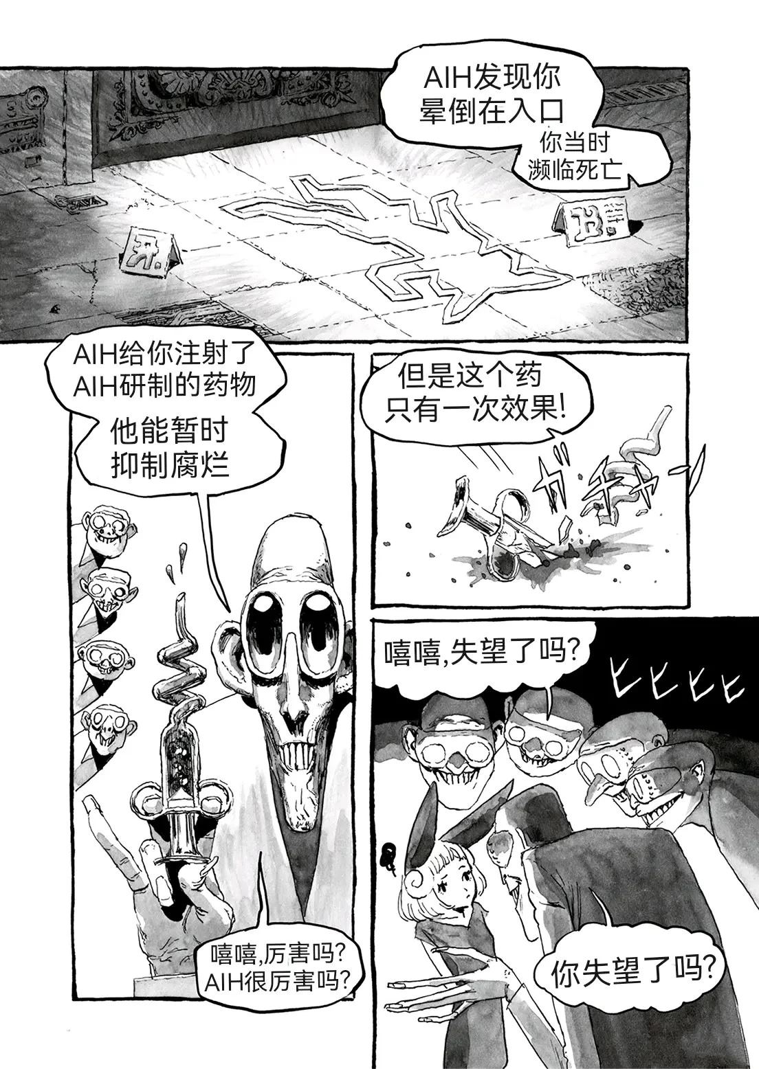 第6话16