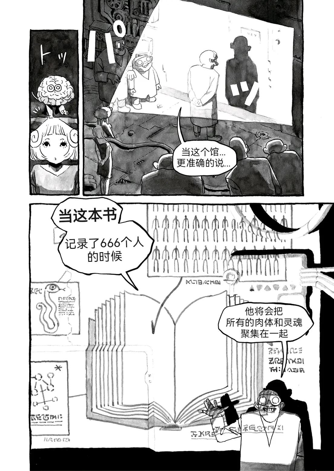 第6话18