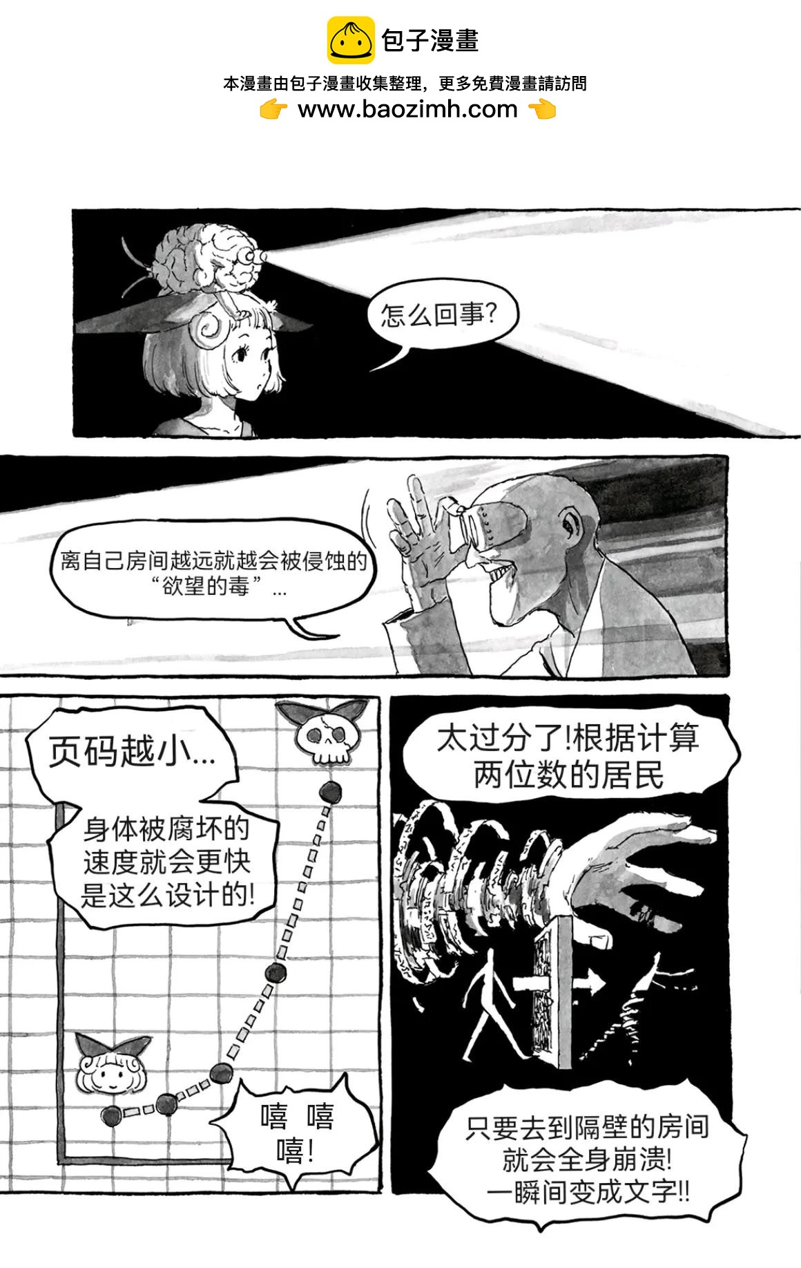 第6话21