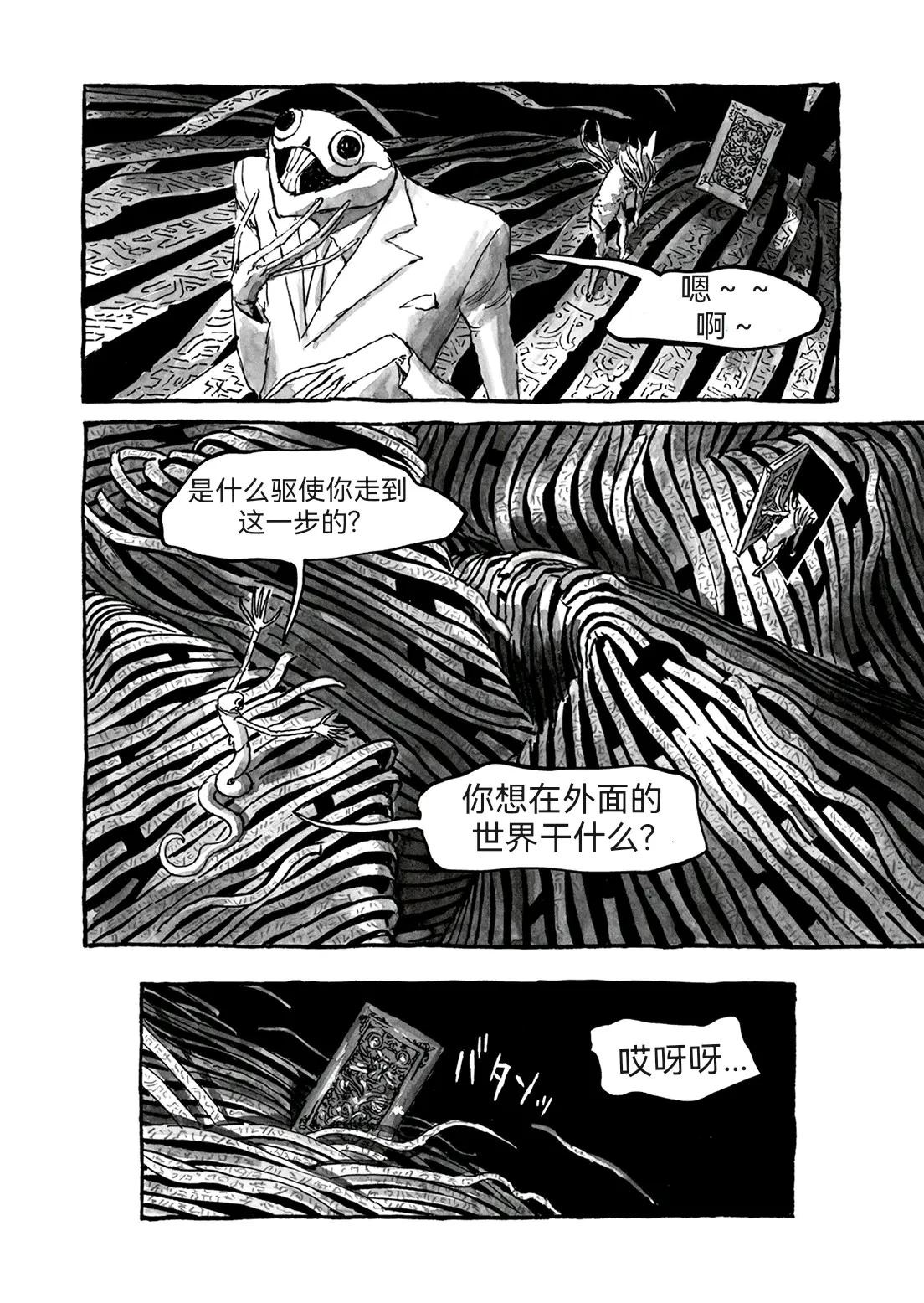 第6话7